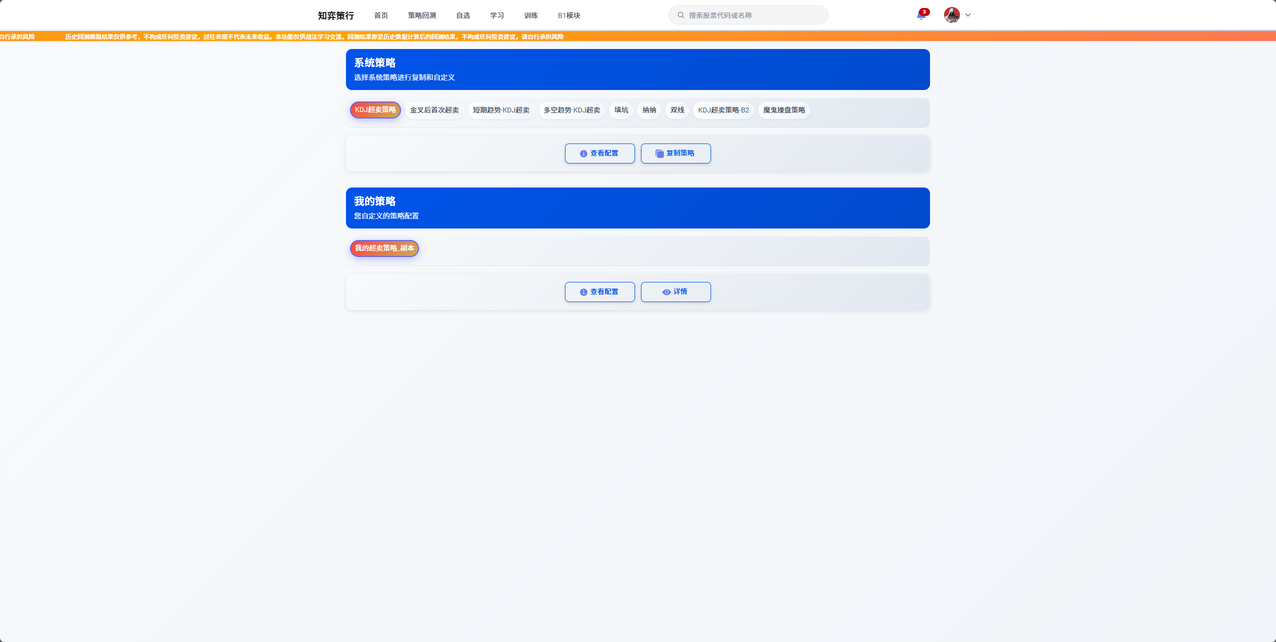 自定义策略回测